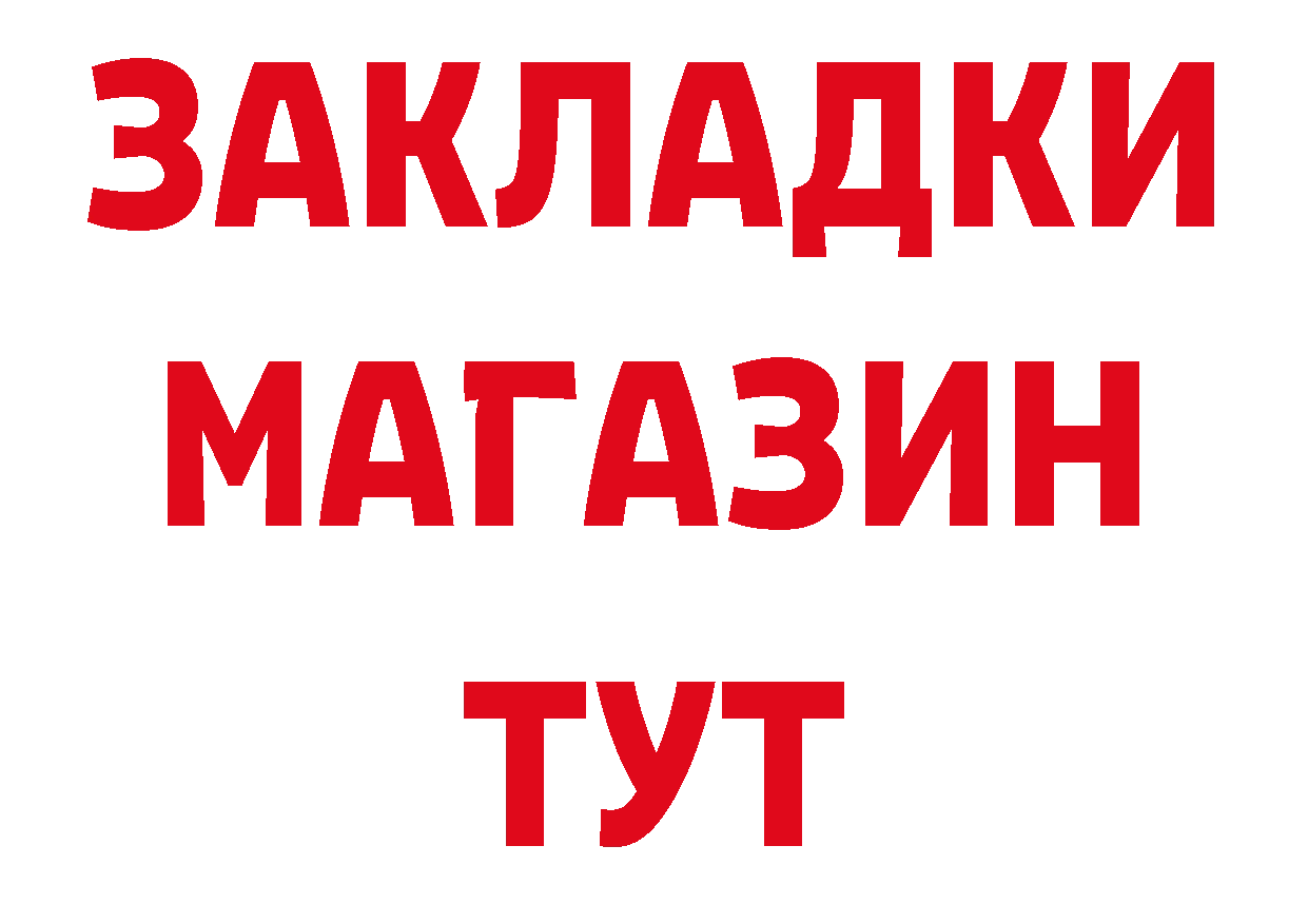 Купить наркотики это наркотические препараты Багратионовск